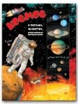 Космос